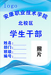 吊牌 工作牌