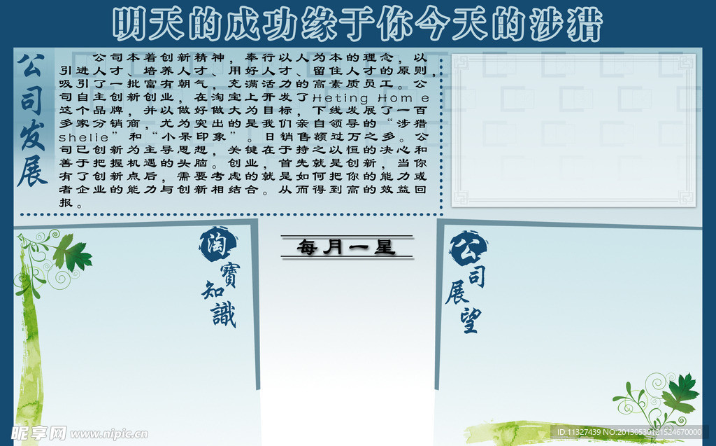 公司展板