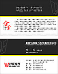 钱江摩托名片