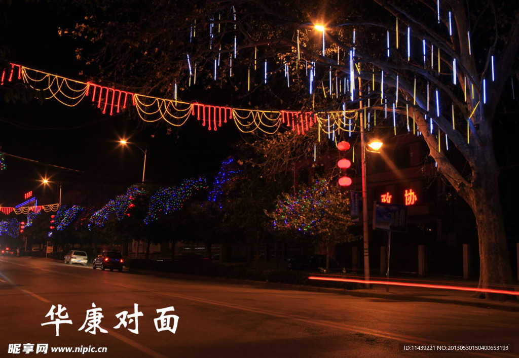 平陆夜色