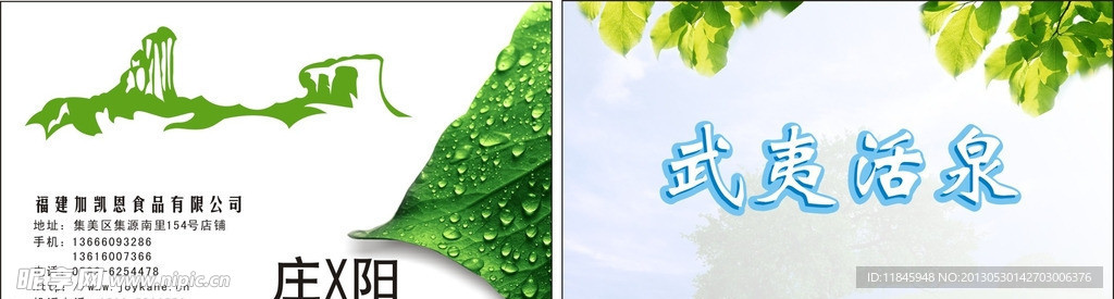茶叶名片