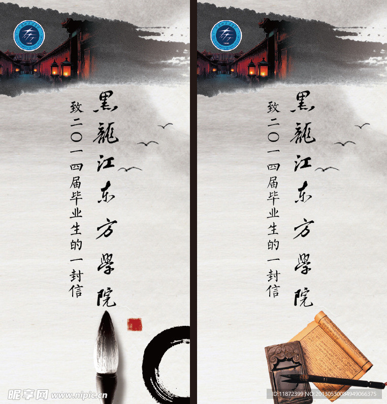 一封信封面