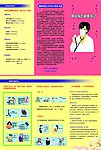 糖尿病健康知识