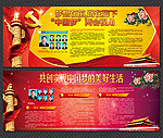 中国梦