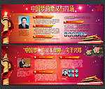 中国梦