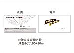 厨壹堂名片