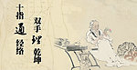 中医海报