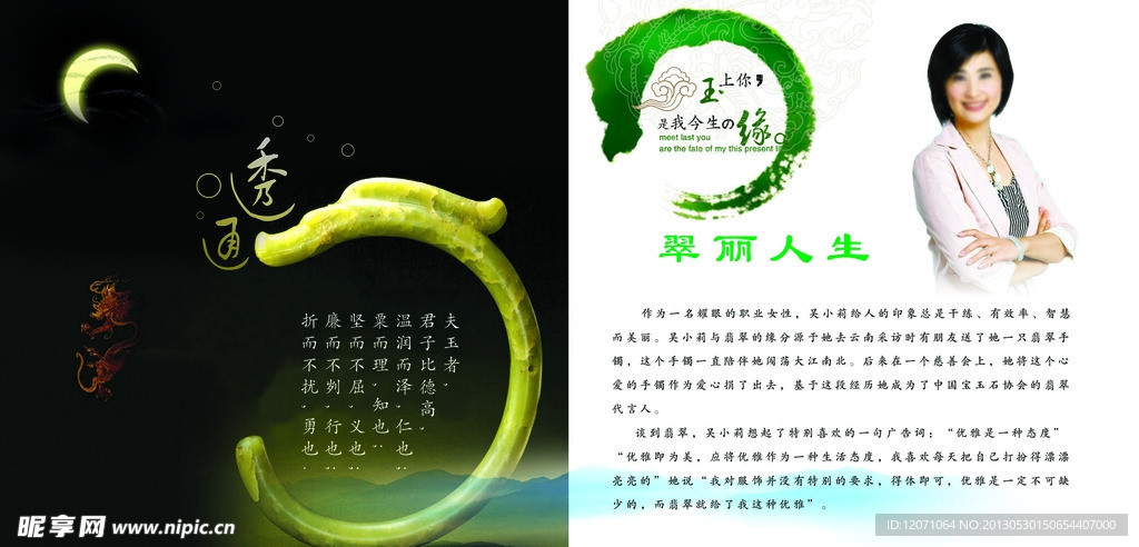 玉缘画册