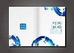 蓝色时尚数码画册封面