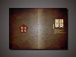 艺术风西餐画册封面