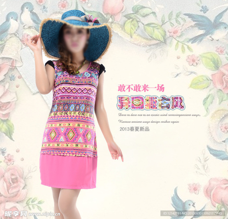 连衣裙海报