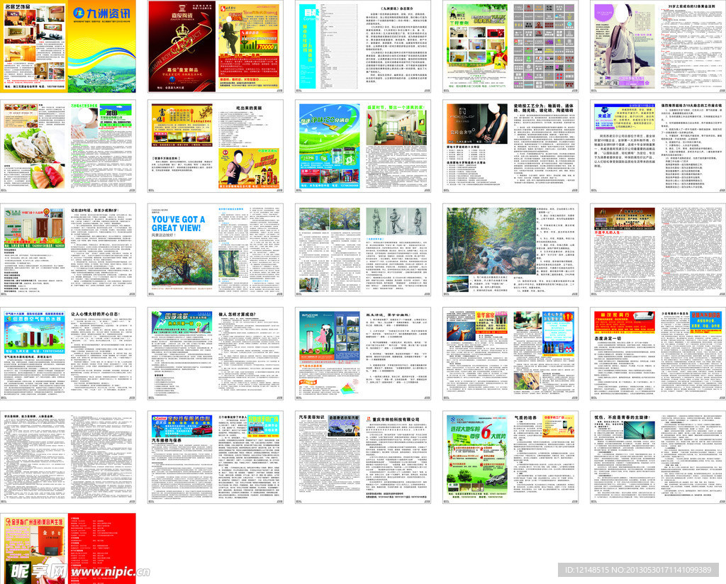 报刊