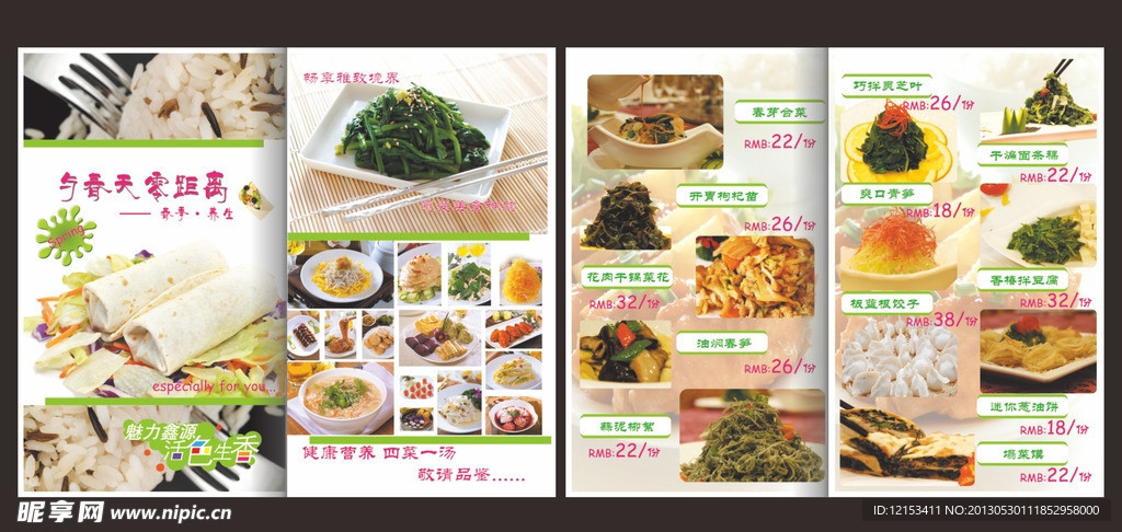 菜谱