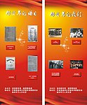文化宫易拉宝