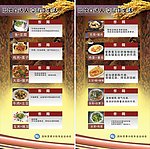 食堂宣传海报
