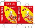 肉串包装盒