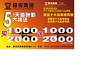 嘉俊陶瓷