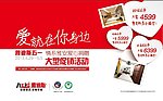 雅迪斯雅安爱心捐赠海报