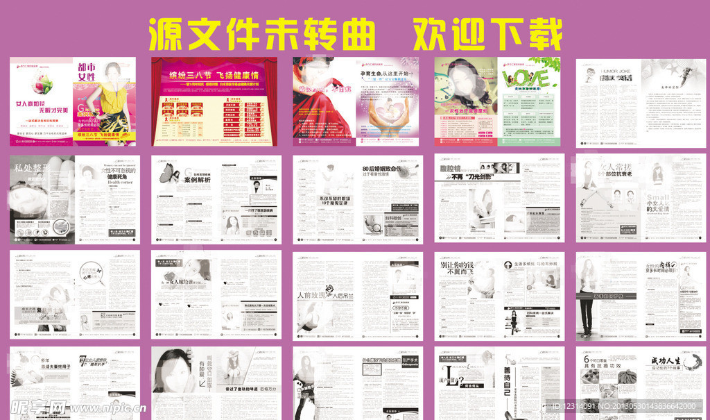 妇科 杂志