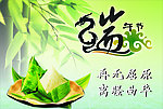 端午