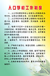 学校工作制度
