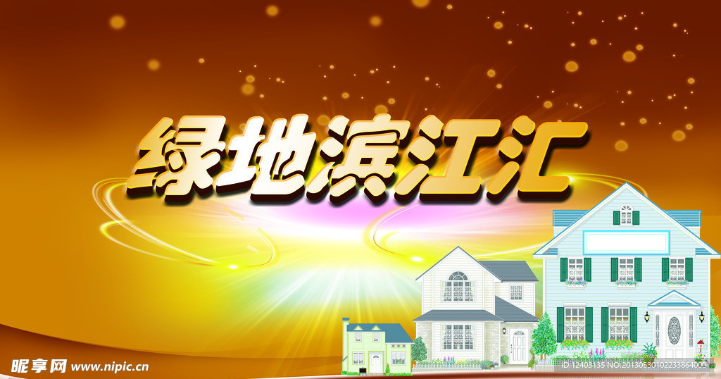 地产广告