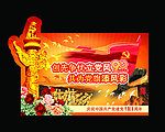 牡丹长城