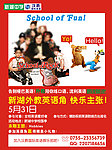 英语角
