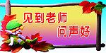 文明海报