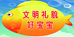 文明海报