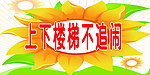 文明海报
