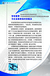 学校教育展板