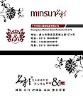 名杉家具名片