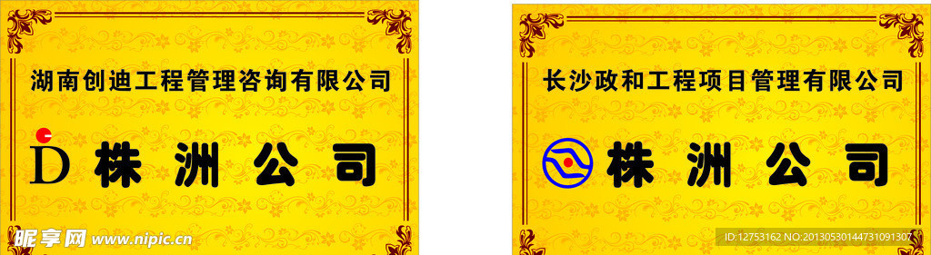 奖牌 公司牌