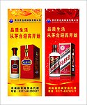 茅台迎宾酒
