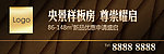 房地产广告