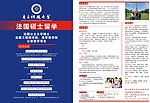 法国硕士留学