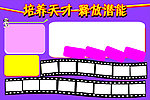 展板背景