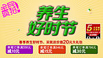 养生 宣传网页