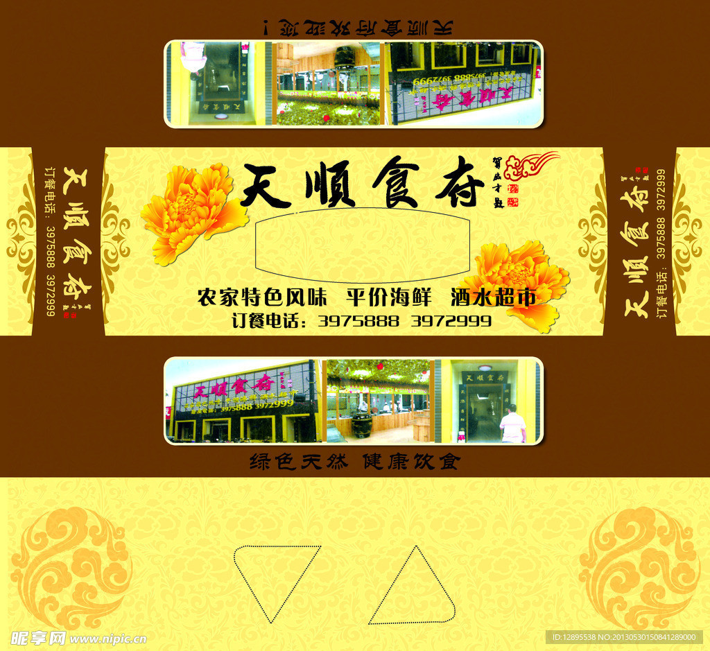抽纸盒
