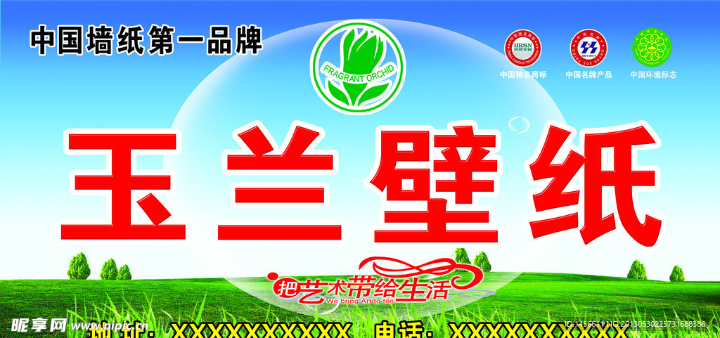玉兰壁纸