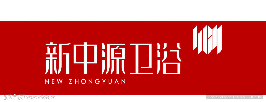 新中源卫浴LOGO