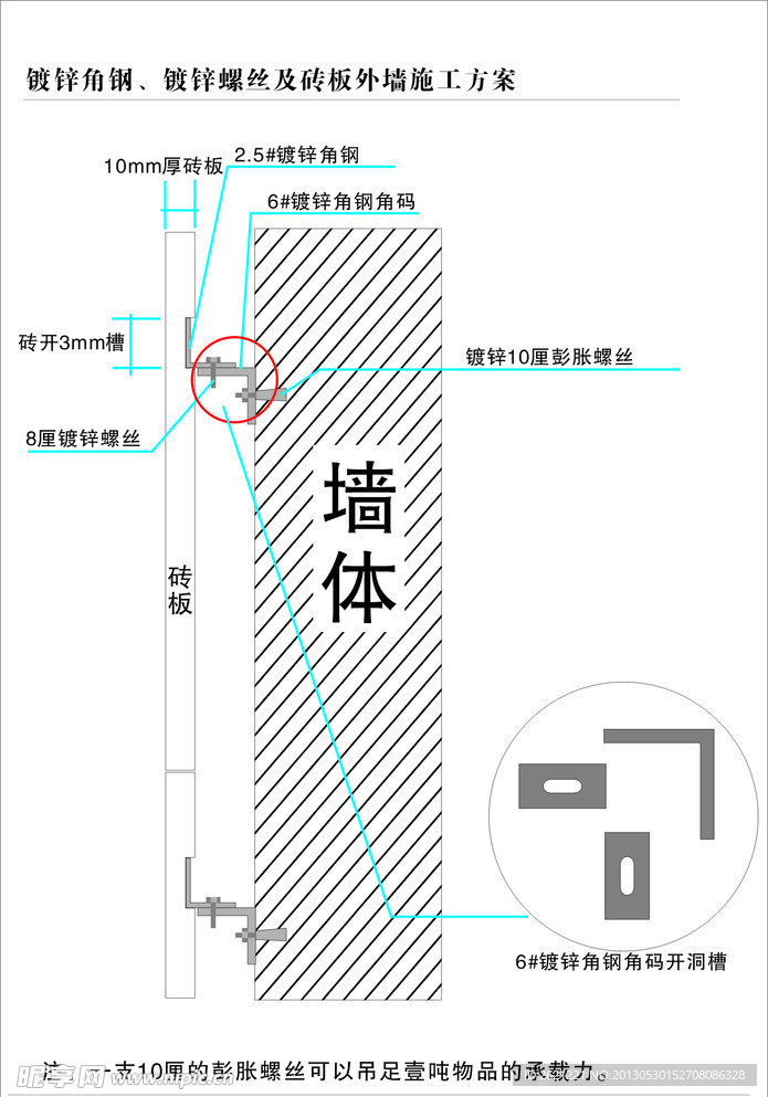 砖板外墙施工方案