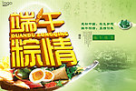 端午节