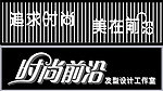 美发门头牌子