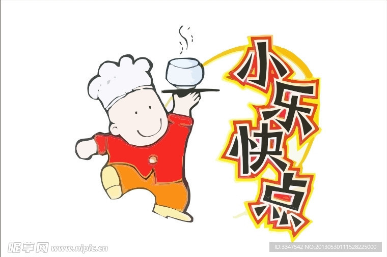吉祥物