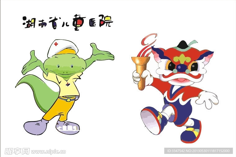 吉祥物