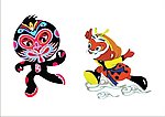 吉祥物
