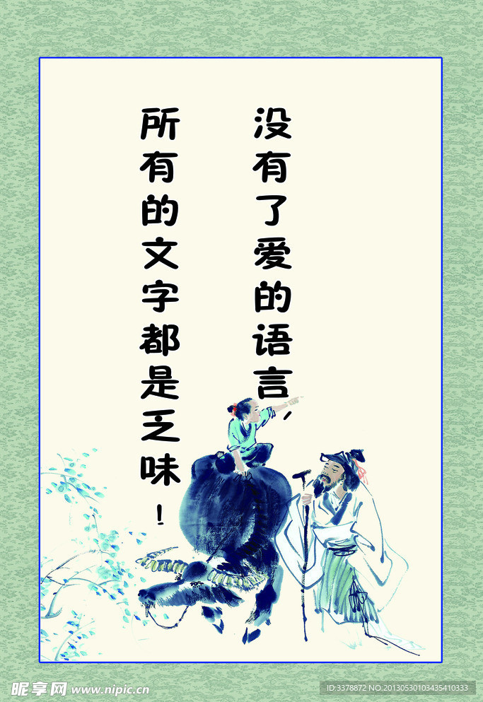 励志名言