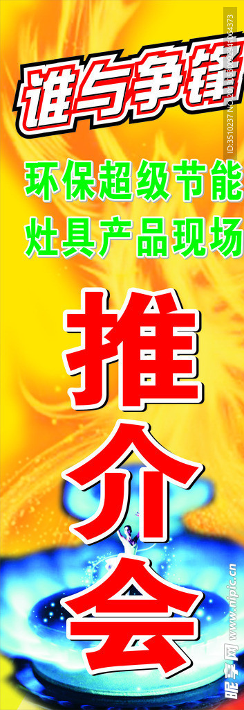 谁与争锋灶具